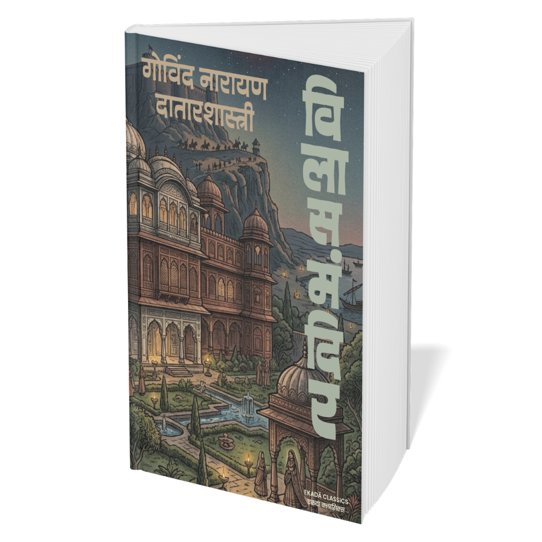 G N Datarshastri Mystery Novel Bundle - Set Of 3 Books