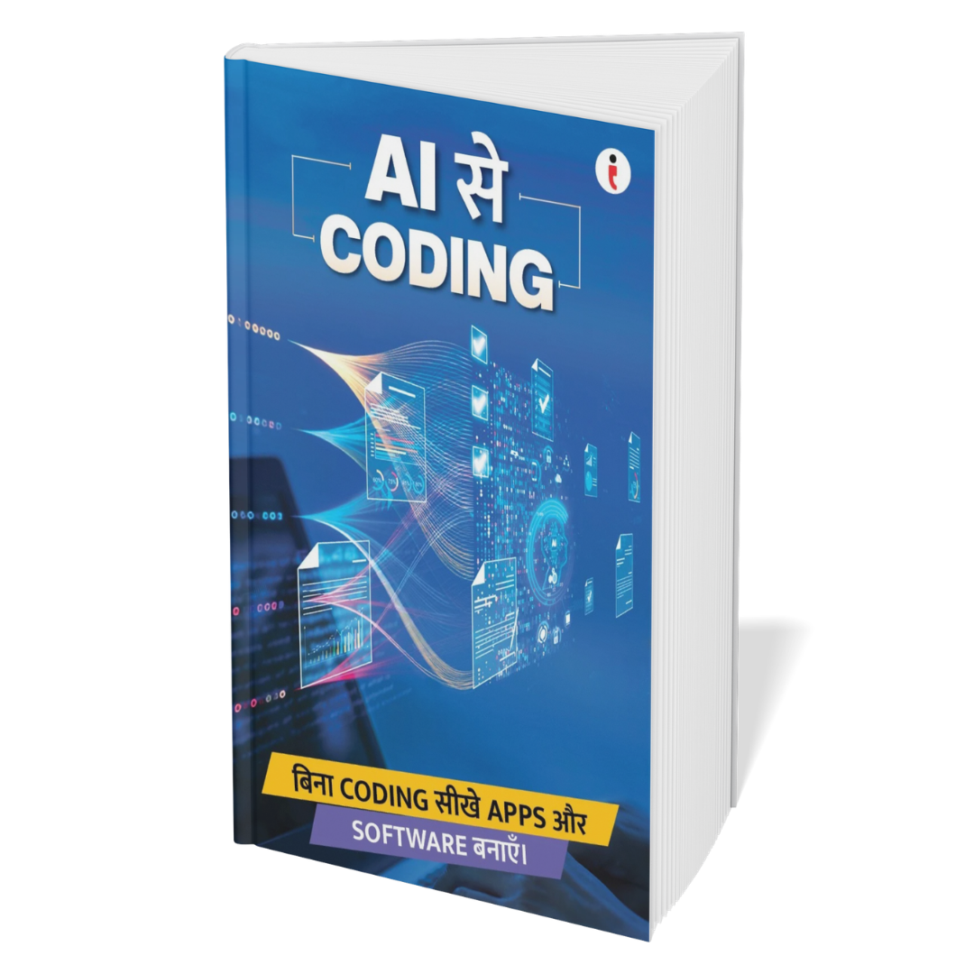 AI for Everyone (Hindi) – Set of 6 Books