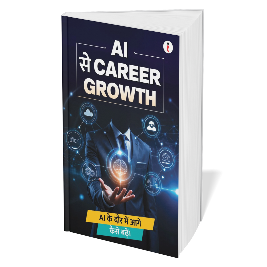 AI for Everyone (Hindi) – Set of 6 Books
