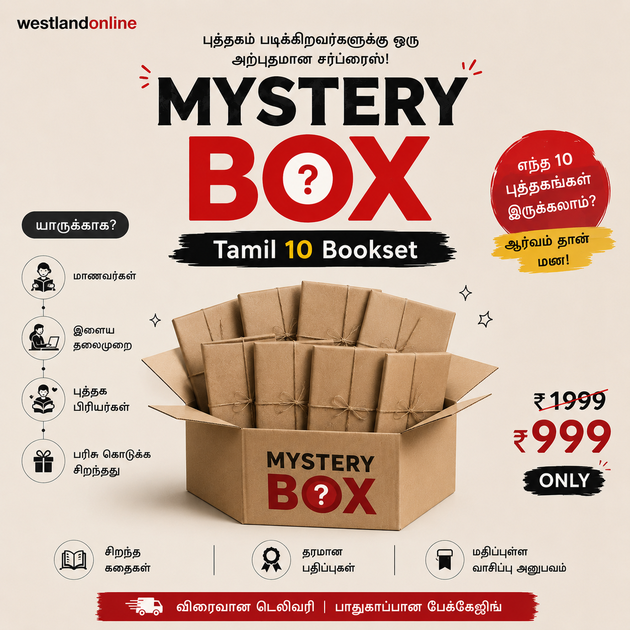 Mystery Box - Tamil 10 Bookset