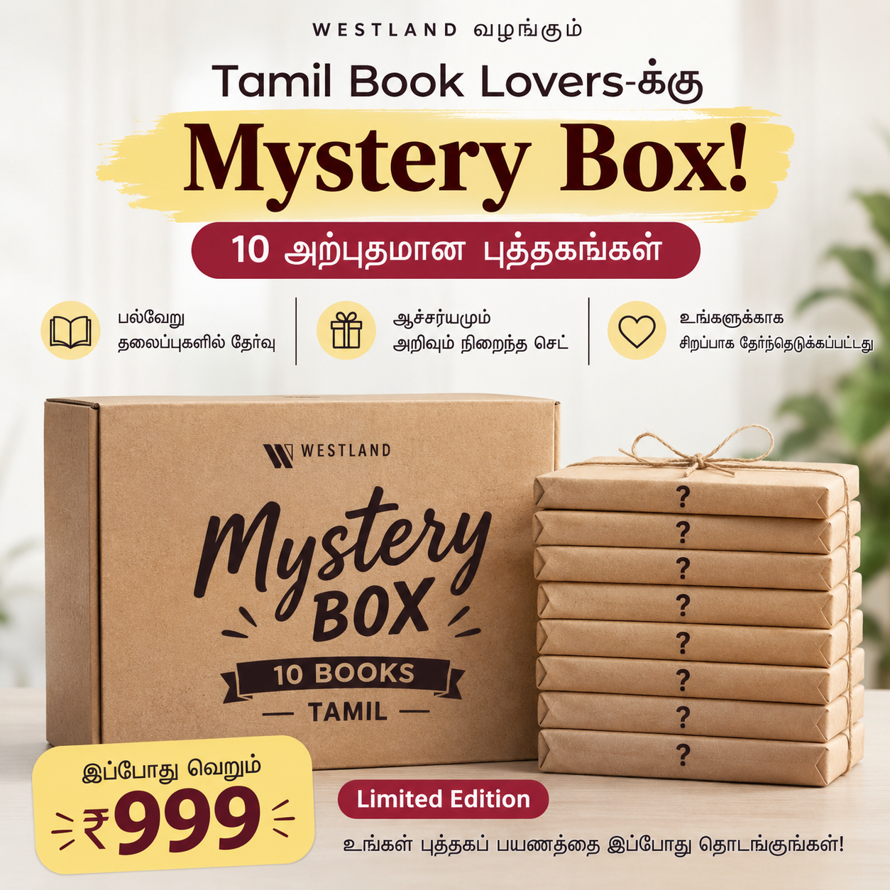 Mystery Box - Tamil 10 Bookset