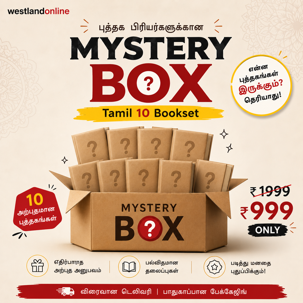 Mystery Box - Tamil 10 Bookset