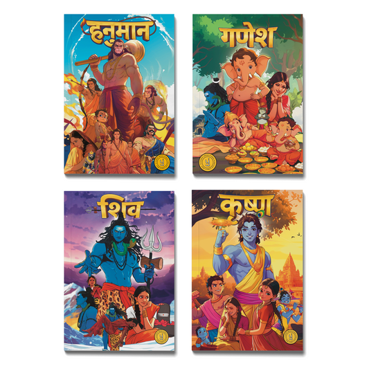 Collection of sacred stories – Ganesha, Shiva, Hanuman and Krishna (Hindi) – 4 Book Comic Set
