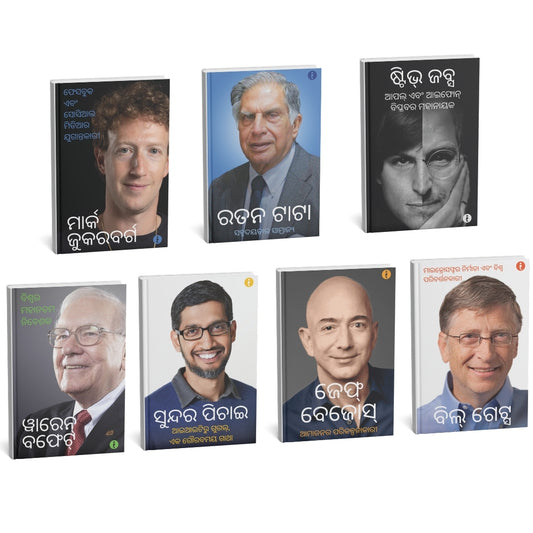 Success Power Pack (Odia) — Set Of 7 Books