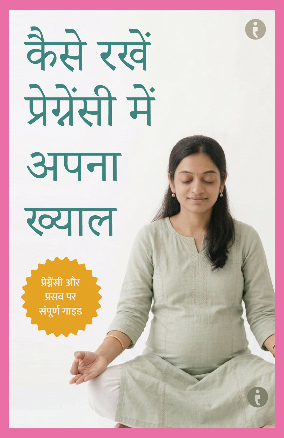 The Complete Guide to Pregnancy and Childbirth (Hindi)—Set Of 6 Books