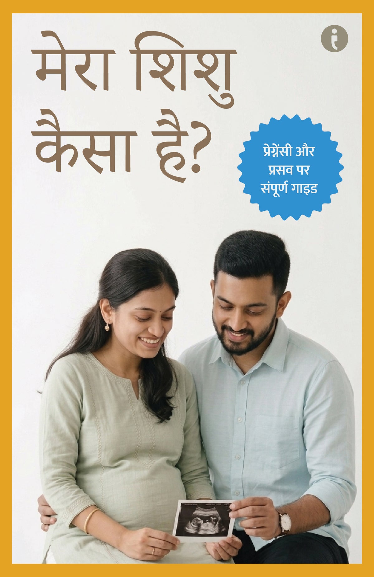 The Complete Guide to Pregnancy and Childbirth (Hindi)—Set Of 6 Books
