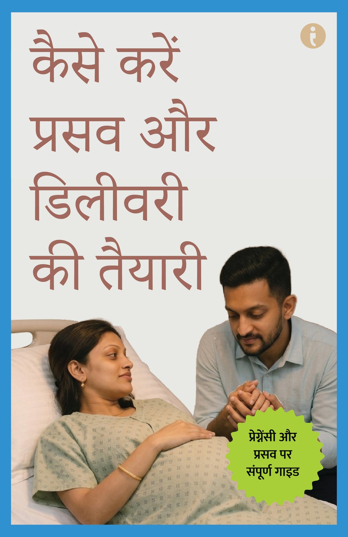 The Complete Guide to Pregnancy and Childbirth (Hindi)—Set Of 6 Books